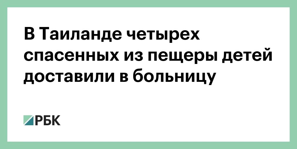 4 на 4 спасение. 4 на 4 спасение