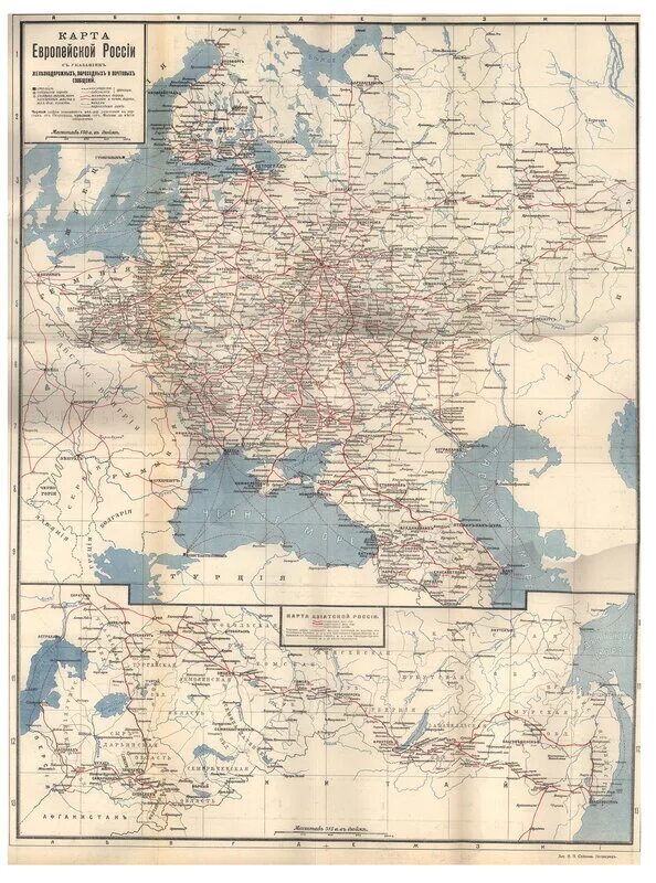 Последний город российской империи основанный в 1916. Карта железных дорог Российской империи 1916. Карта империи России 1916 года. Карта Российской империи 1870. Российская Империя 1916 год карта.