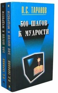 500 шагов