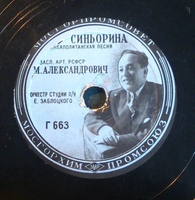 Александрович певец. Песня Синьорина.