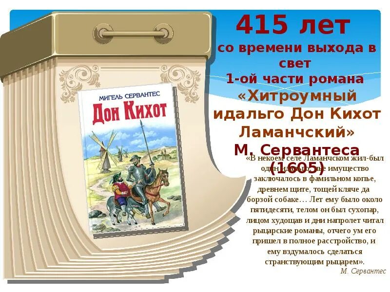 Картинки книги юбиляры. Книги юбиляры. Юбилей книги. Обложка книги юбиляра. Книги юбиляры картинки.