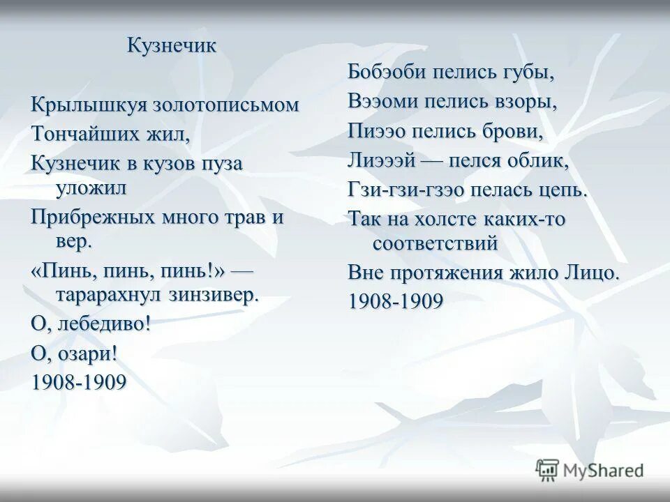 Бобэоби пелись губы. Бобэоби пелись губы