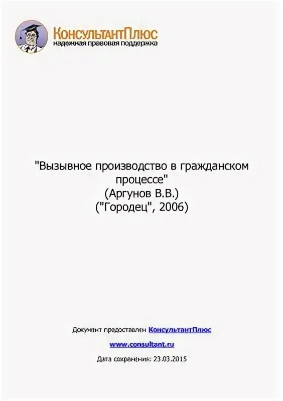 Восстановление утраченного судебного производства гпк. Вызывное производство в гражданском процессе. Дела особого производства примеры. Вызывное производство в гражданском процессе. Понятие особого производства в гражданском процессе.