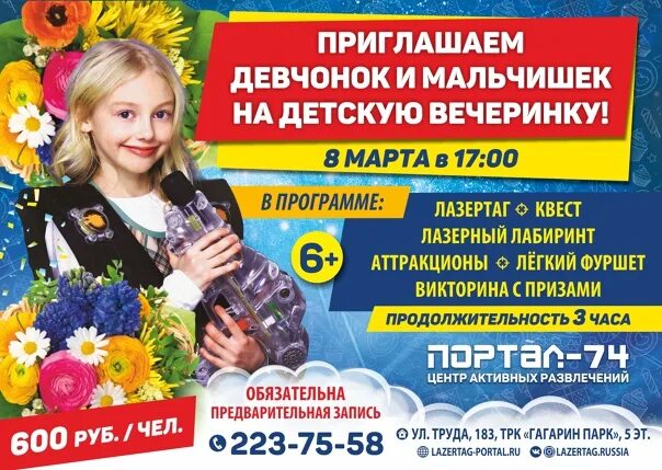 Приглашаем девчонок. Приглашаем девчонок и мальчишек. приглашаем девчонок и мальчишек отметить 8 марта. девочка приглашает. девушка приглашает картинка.
