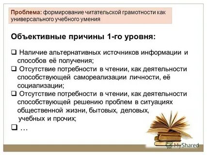 Темы по читательской грамотности