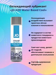 Лубрикант jo