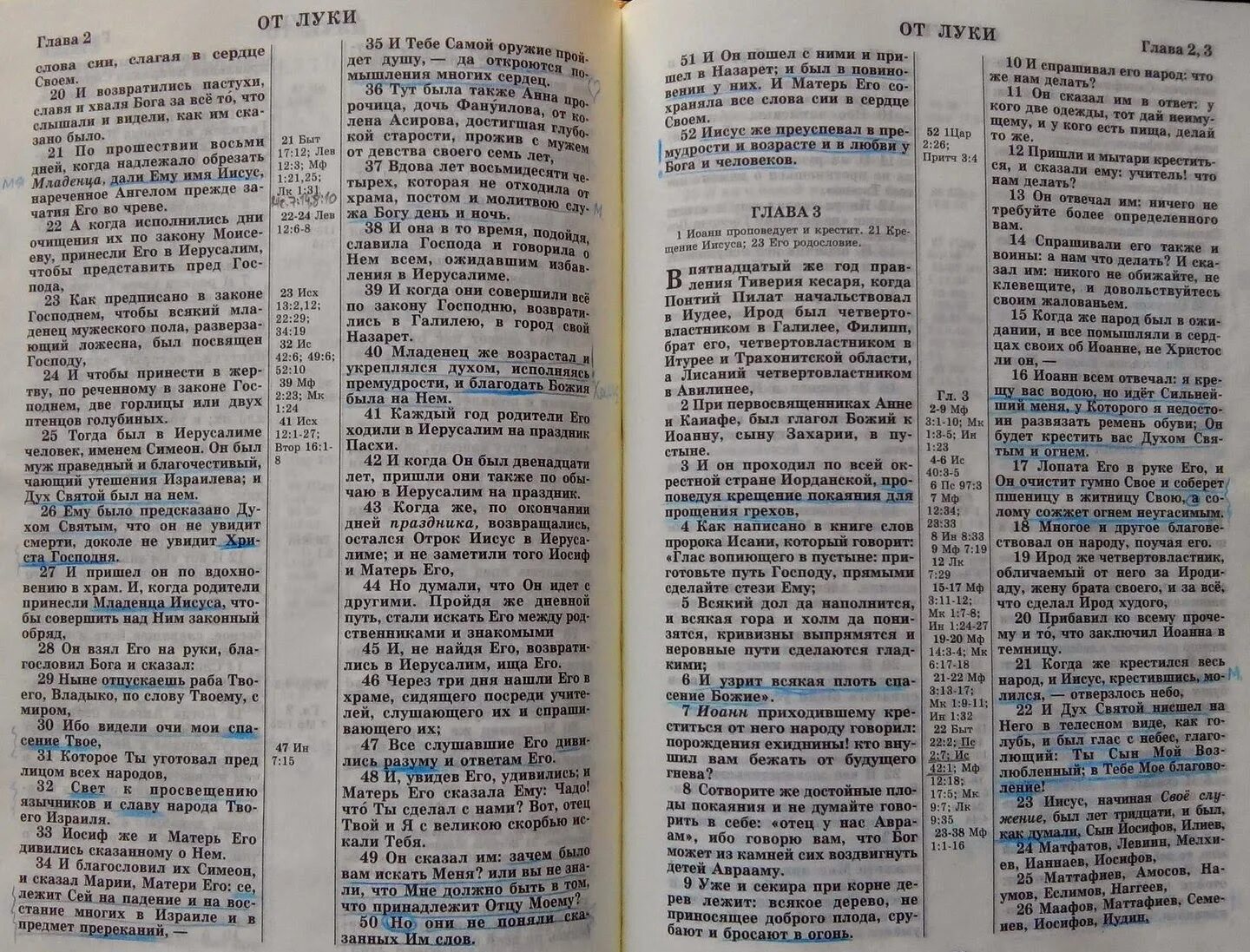 Читать библию на русском языке. Как читать Библию. Как читать Библию с чего начать. Как начать читать Библию. Как читатьбиблиюсчеготачать.