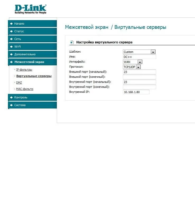 Dir 615 роутер настройка. Dir 2150 настройка. D link проброс портов. Dir 2150 настройка. Dir 2150 настройка.