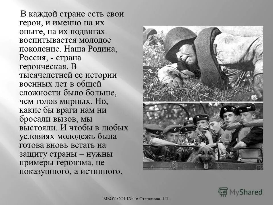 героизм пример из жизни. смелость пример из жизни. героический подвиг. примеры мужества. героический подвиг.