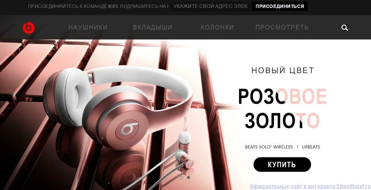 Beats реклама. Beats оф сайт. Дизайн сайта наушников. Наушники промо сайты. Сайт с наушниками дизайн.