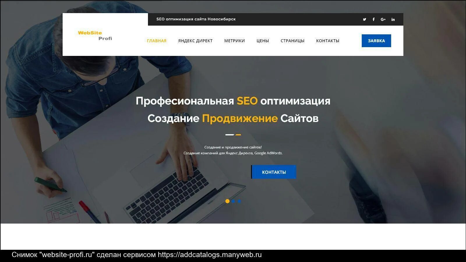 Профи для специалистов как работает. Профи ру новосибирск. профи ру личный кабинет. яндекс услуги и профи ру. профи ру реклама.