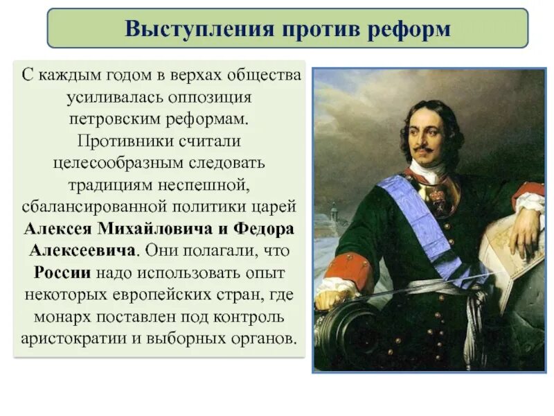 Выступление против реформ. Оппозиция реформам петра. оппозиция реформам петра 1 кратко. социальные и национальные движения оппозиция реформам. причины выступления против реформ при петре 1.