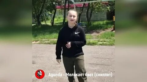 Включи agunda
