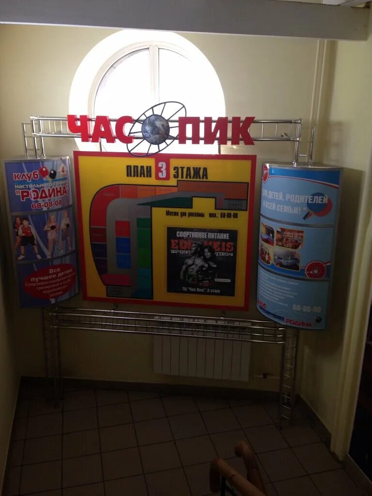 час пик на белы куна