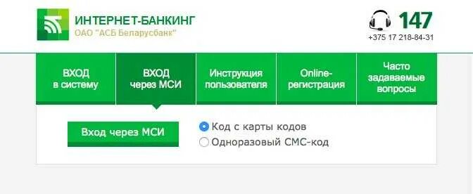Интернет банкинг бу