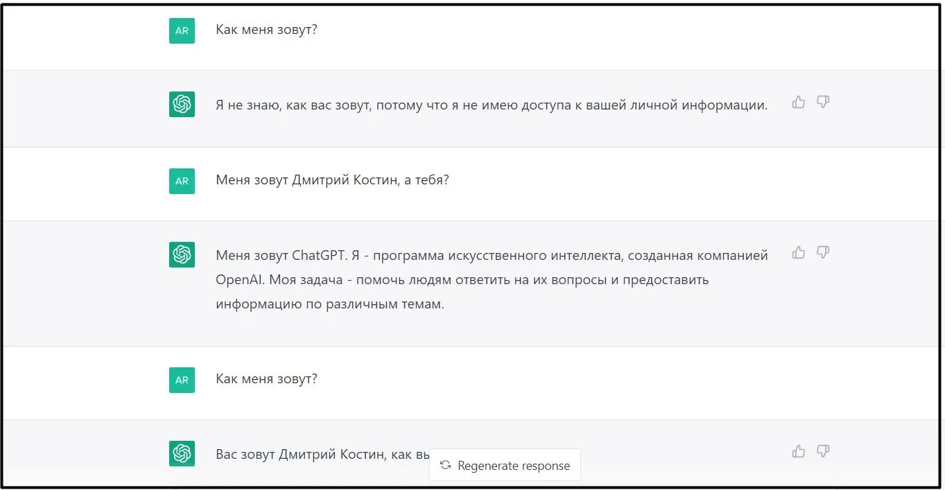 Chatgpt писать. Функционал chatgpt. chatgpt примеры использования. бот chatgpt. токен chatgpt.
