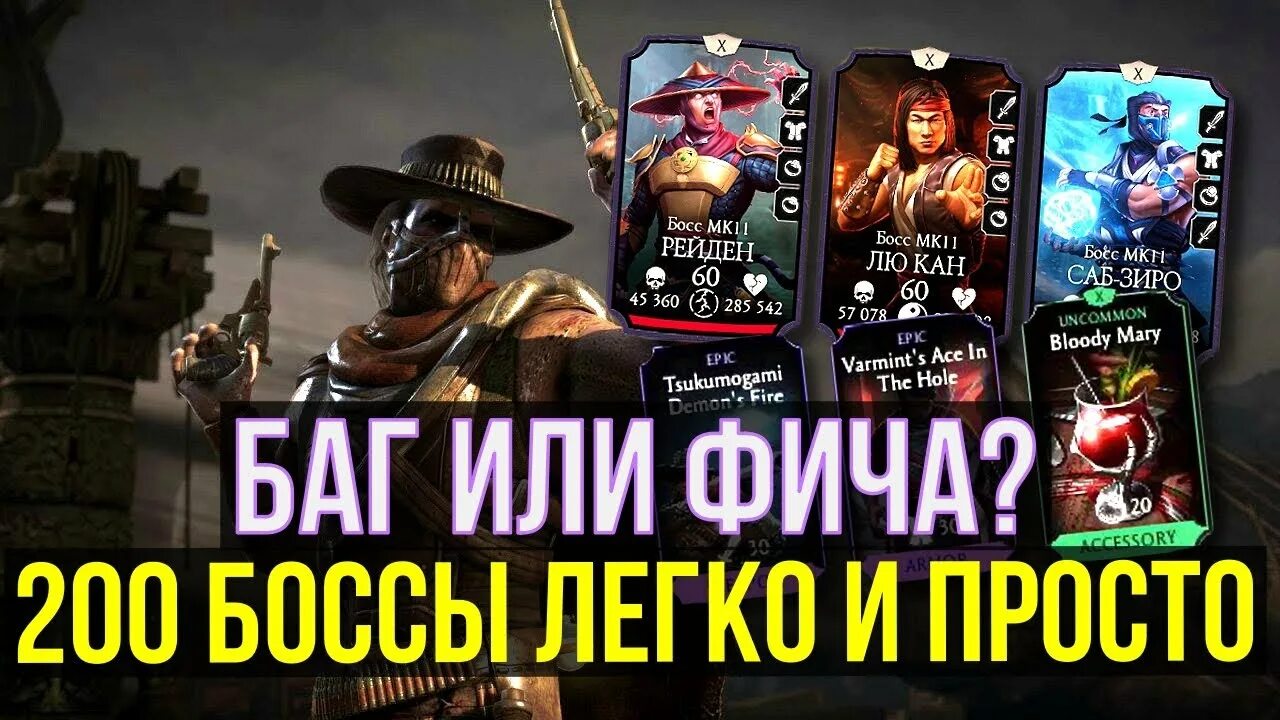 Погодная война мк мобайл. Награда чемпиону мортал комбат. Мк мобайл каз. Мк мобайл каз. Мк мобайл каз.