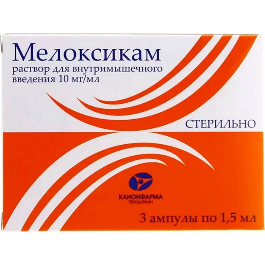 Мелоксикам аптека купить. Мелоксикам 10мг/мл 1.5мл. Мелоксикам 15 мг 1 5 мл. Мелоксикам, р-р в/м 10мг/мл амп 1,5мл №3. Мелоксикам р-р 10мг амп 1,5мл №5 Синтез.