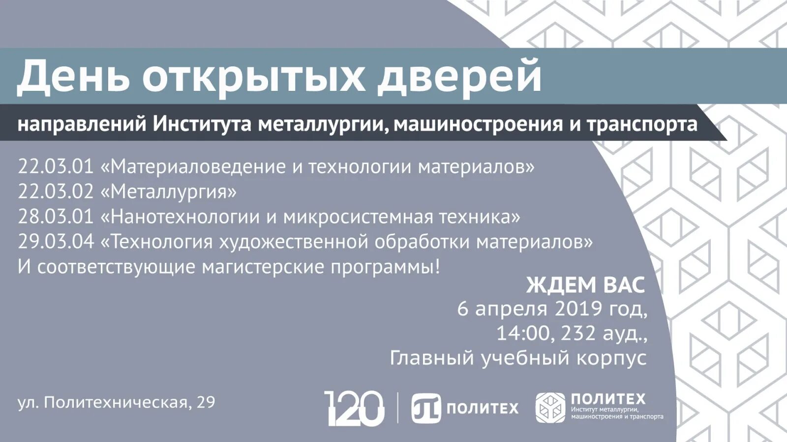Иммт сгту. Политех ауд 232. Вологодский государственный университет. Логотип институт машиностроения и транспорта. Сгту.