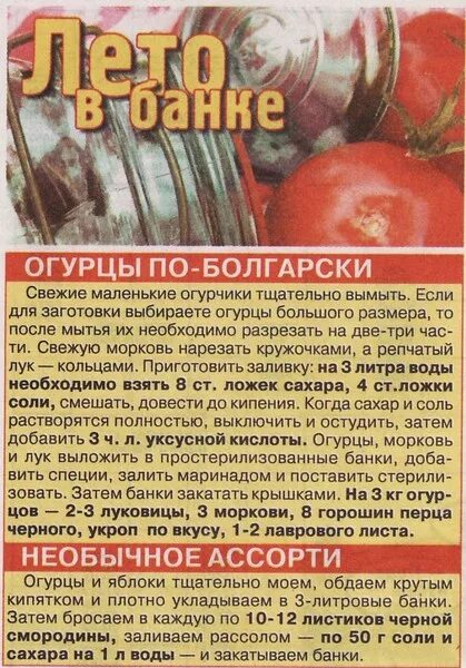 Сколько соли в свежих помидорах. Уксус на 1 литровую банку. На литр воды для засолки огурцов. Сколько нужно уксуса на 1 литровую банку. Маринад на литр воды для огурцов и помидор.