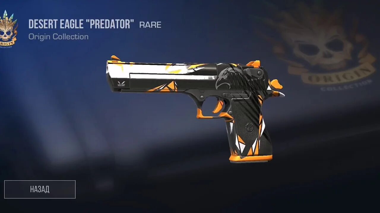 Дигл морган. Desert Eagle стандофф 2. Desert Eagle Predator Standoff 2. Desert Eagle стандофф 2 скины.