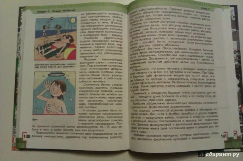 Учебник по ОБЖ. ОБЖ 5 класс учебник Смирнов. Учебник ОБЖ 5-7 класс. Учебник ОБЖ 5 класс Хренников.