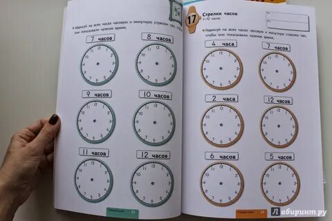 Решение задач с часами и минутами