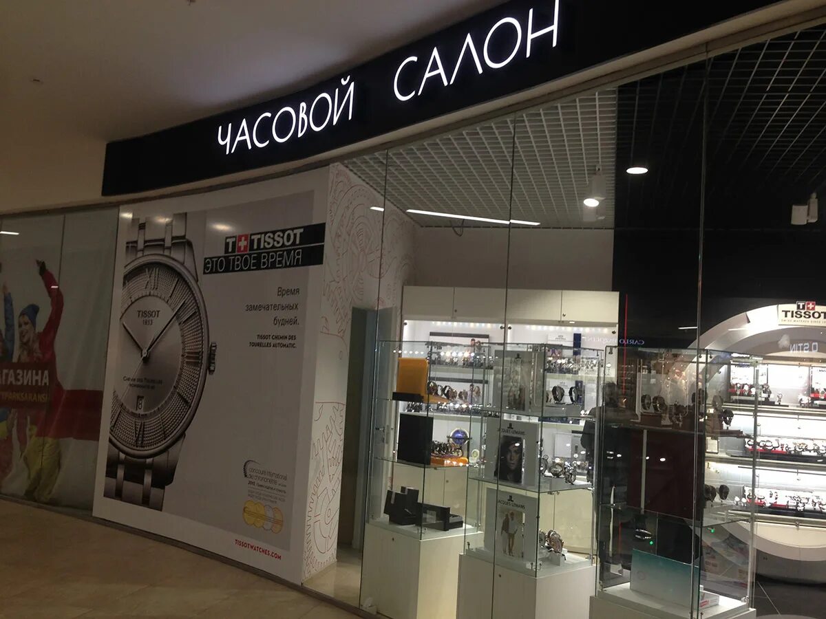 Республика мордовия саранск волгоградская улица 71 сити-парк. Сити парк проспект кузнецкий 33. Сити парк. Могилев тц. Часы работы сити парка.