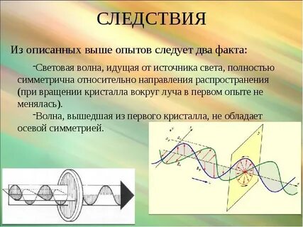 Опыты волны