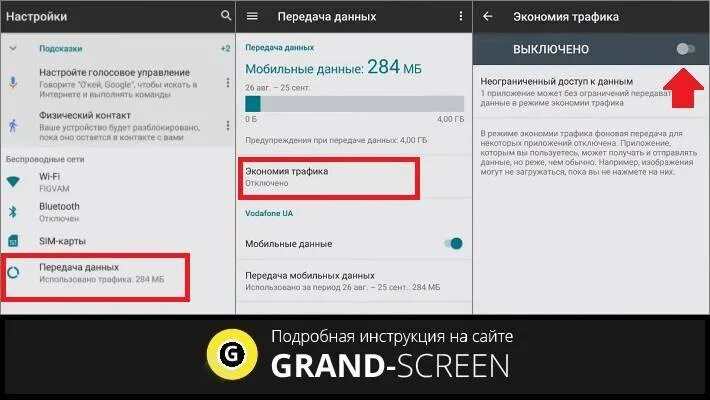 Как повысить скорость мобильного. Как увеличить скорость интернета на телефоне. ускорить интернет на телефоне андроид. как улучшить интернет на андроиде. как ускорить интернет на телефоне андроид.