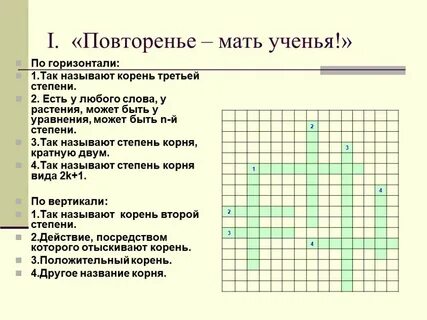 Корень 23 в 3 степени