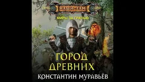 Читать живучий игра в прятки муравьева. Читать живучий игра в прятки муравьева