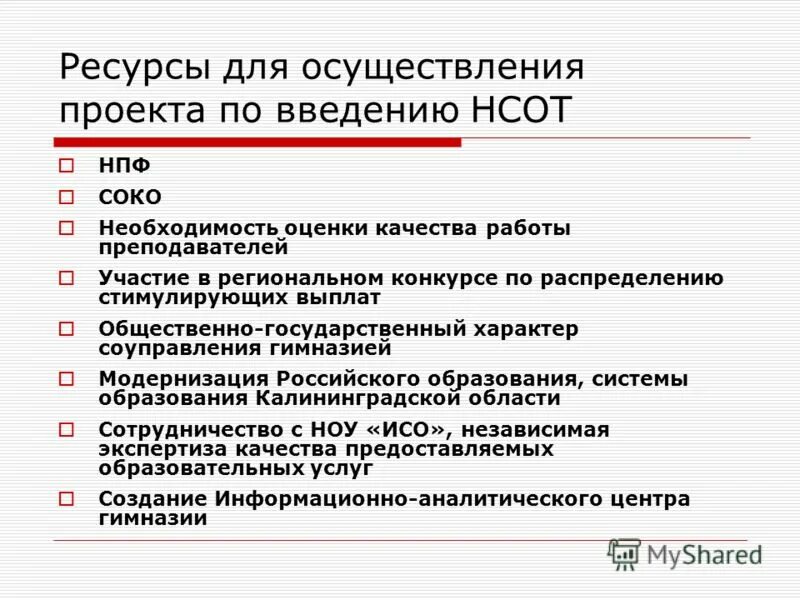 Необходимость оценки качества. Выплаты публичного характера.