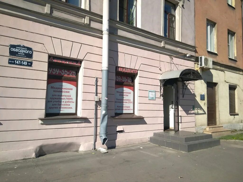 Больница на обводном канале в санкт-петербурге. Глаз центр обводный канал. Офтальмология архангельск обводный 9. Набережная обводного канала 108 панорама. Санкт-петербург, наб.