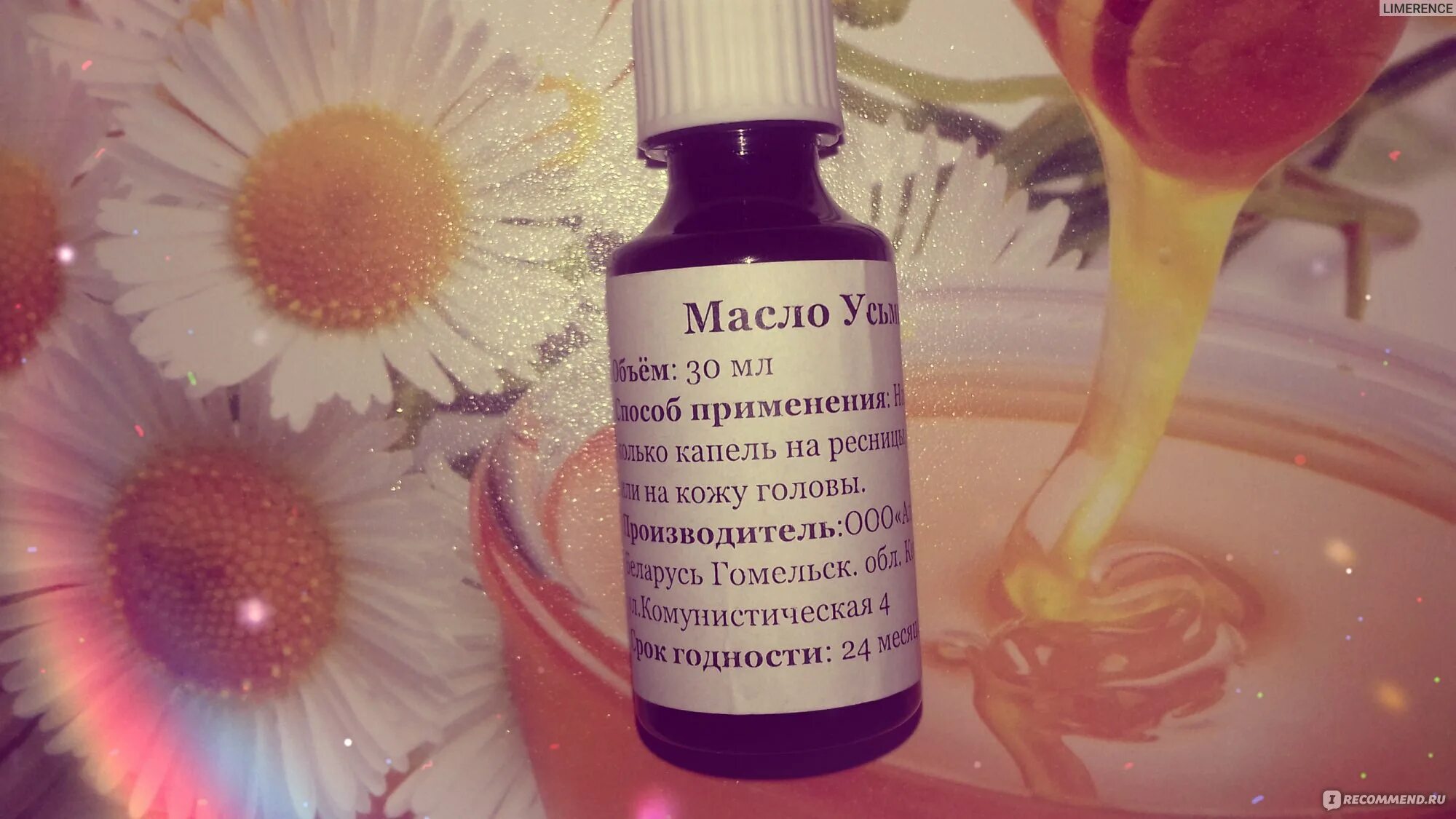 Куркума и касторовое масло от грибка ногтей. Касторовое масло для ресниц. масло усьмы для ресниц. масло усьмы или касторовое. средство для быстрого роста бровей.