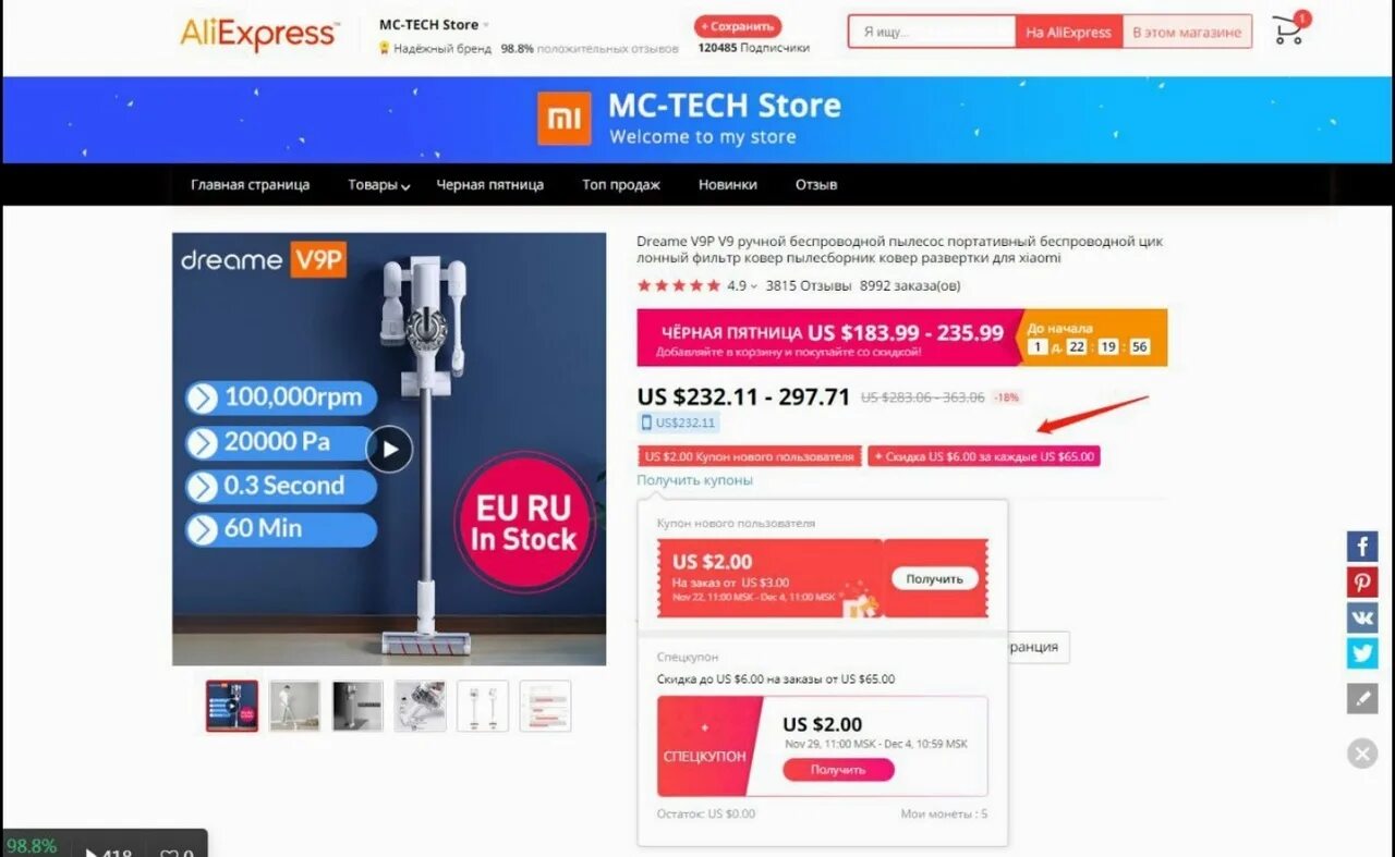 Как поменять язык на пылесосе dreame. Беспроводной пылесос Dreame.