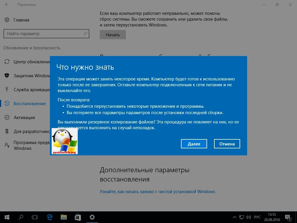 Откат обновлений Windows 10. Как сделать откат на Windows. Windows откатить назад. Откат установки Windows. Как откатить обновление windows до предыдущего обновления