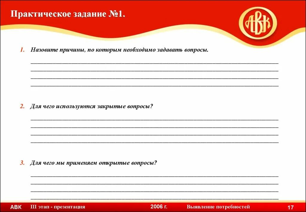 Внимание практические задания. Практическое задание. 4. Практическое задание. Практическое задание надпись. Готовое практическое задание.