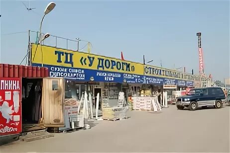 Носовихинское шоссе вл 4. Строительный рынок в люберцах на новорязанском шоссе. Ш-2 строй бизнес. Москва каширское шоссе 19 корп 1 каширский двор-1. Рынок каширский двор 2.