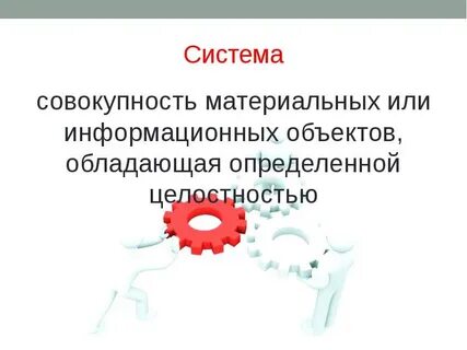 Экономическая информационная система это совокупность
