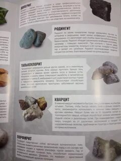 Свойства камней для бани