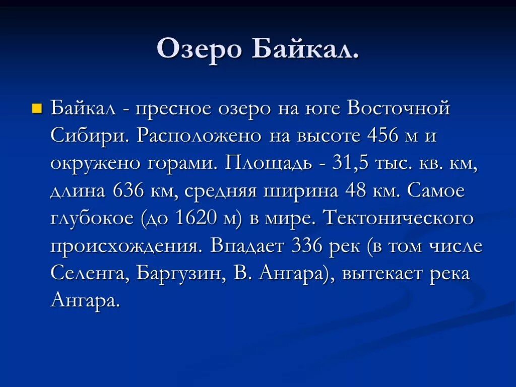 Самое большое озеро на территории евразии. Внутренние воды Евразии озера. Сообщение о реках Евразии. Реки Евразии доклад. Пресные озера Евразии.