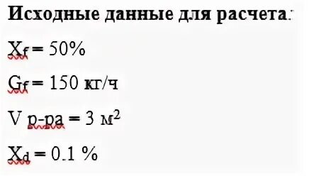 Расчет кп