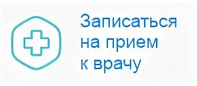 Записаться на свои
