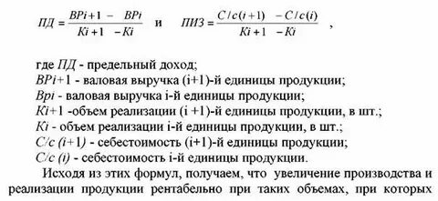 Как увеличить среднемесячную выручку