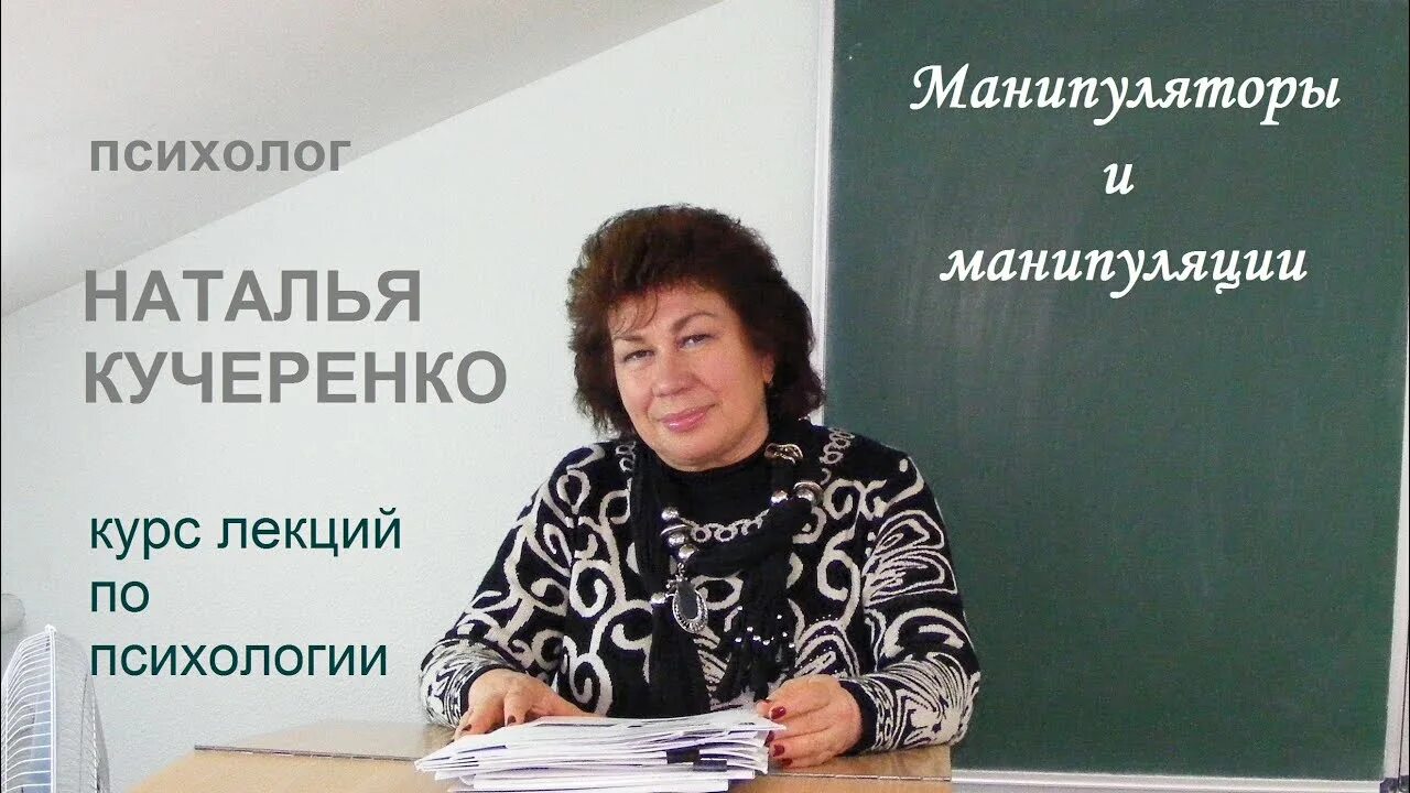 Курсы манипуляций