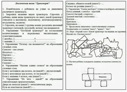 Конспект логопедического занятия тема осень старшая группа