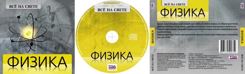 металлы физика. ливанов ф а. анна михайловна ливанова - ландау. анна михайловна ливанова. анна михайловна ливанова.