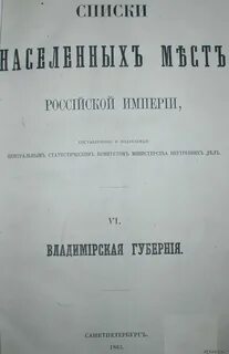 Населенные места курской губернии