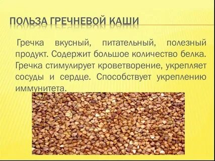 Чем вредна гречка для организма